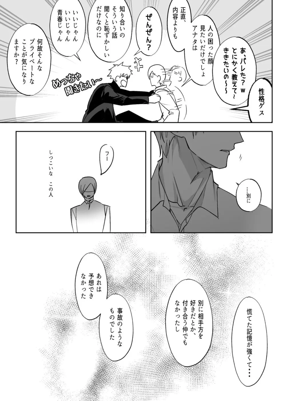 五七漫画ログ Page.18