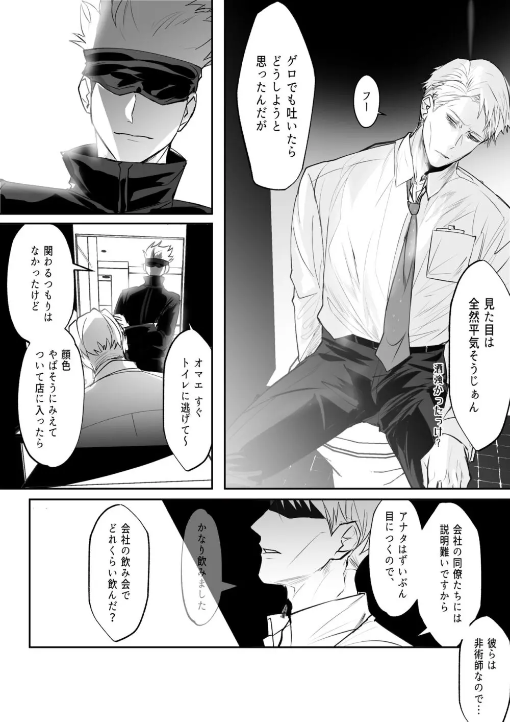 五七漫画ログ Page.74