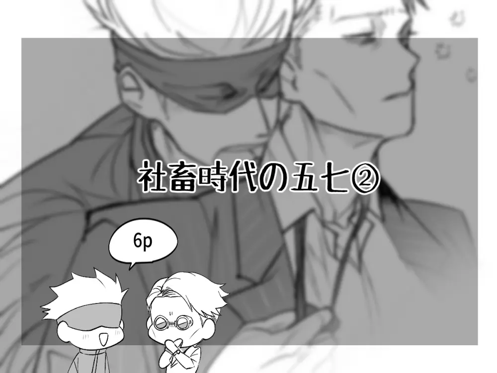 五七漫画ログ Page.80