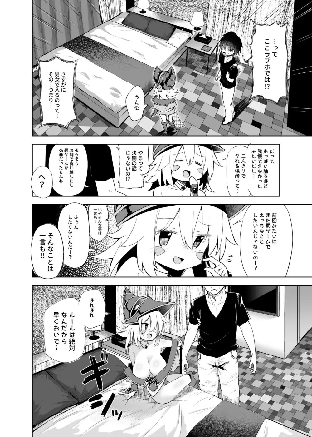 街コスでBMGコスプレイヤーとオフパコセックス Page.12