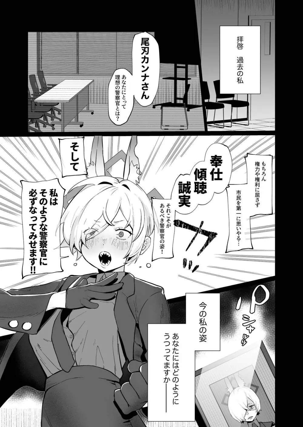 [ムチムチ亭 (白日まみれ)] カンナ(今)×先生×カンナ(昔)3Pするハナシ (ブルーアーカイブ) [DL版] Page.5