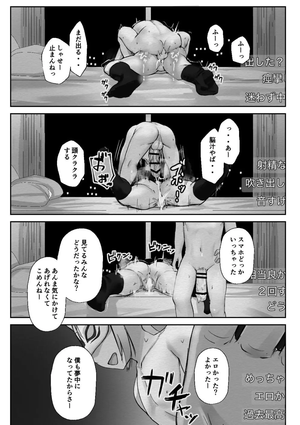 空ろな生花 〜玩具に堕とされる幼馴染〜 Page.31