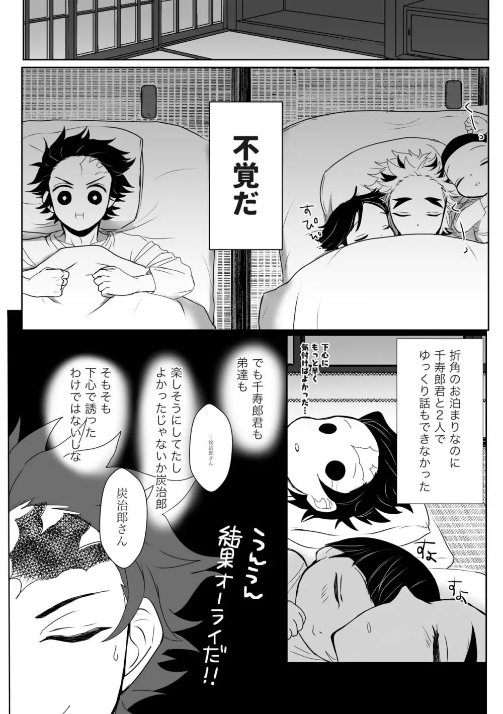 きみはとくべつ Page.13