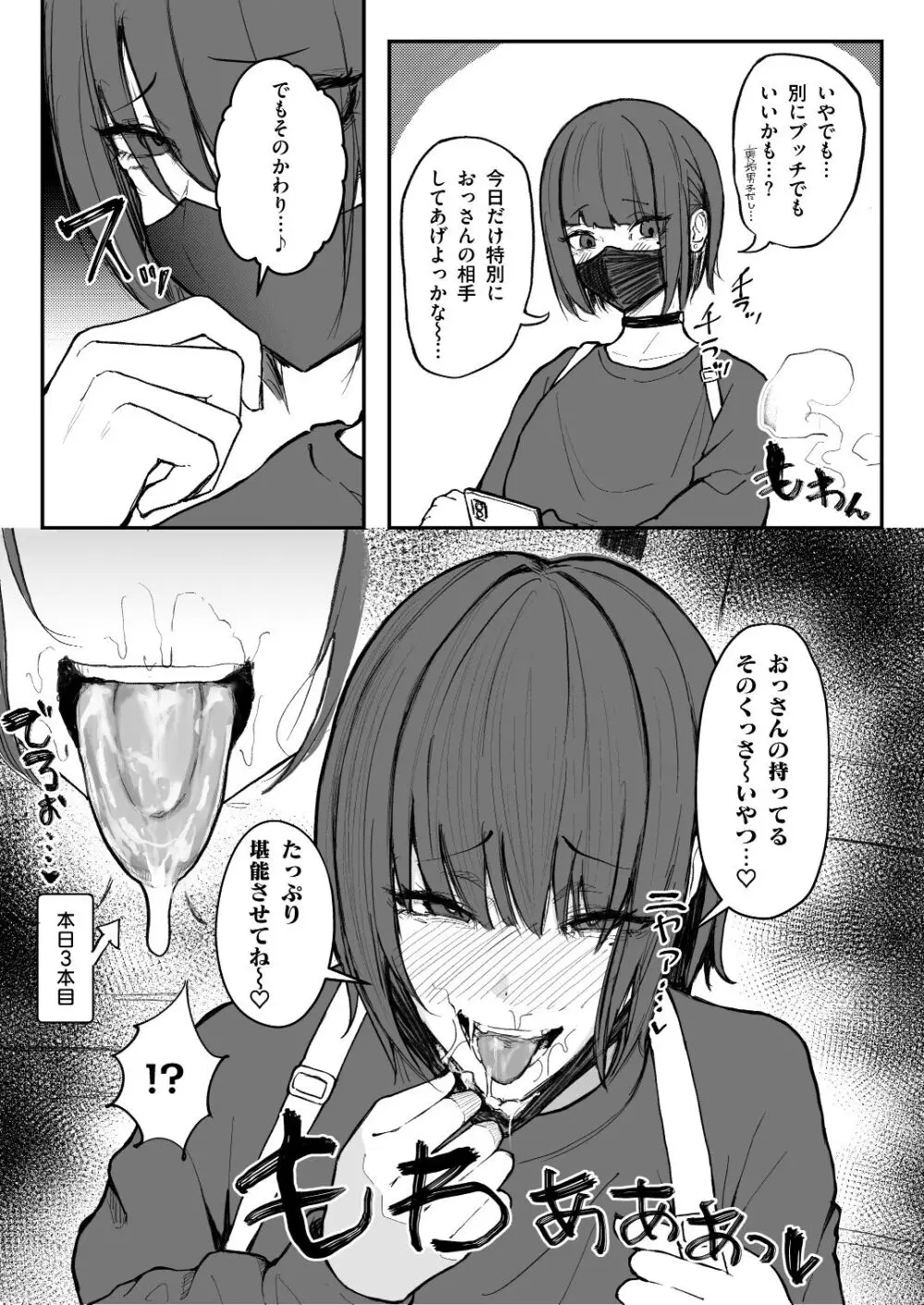 臭ちん大好きサブカル系女子チンカスちん嗅ぎザーメンゲップ Page.4