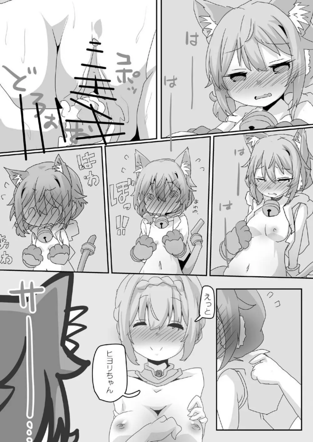 とあるギルドのえっちな事情 -トゥインクルウィッシュ編- Page.27