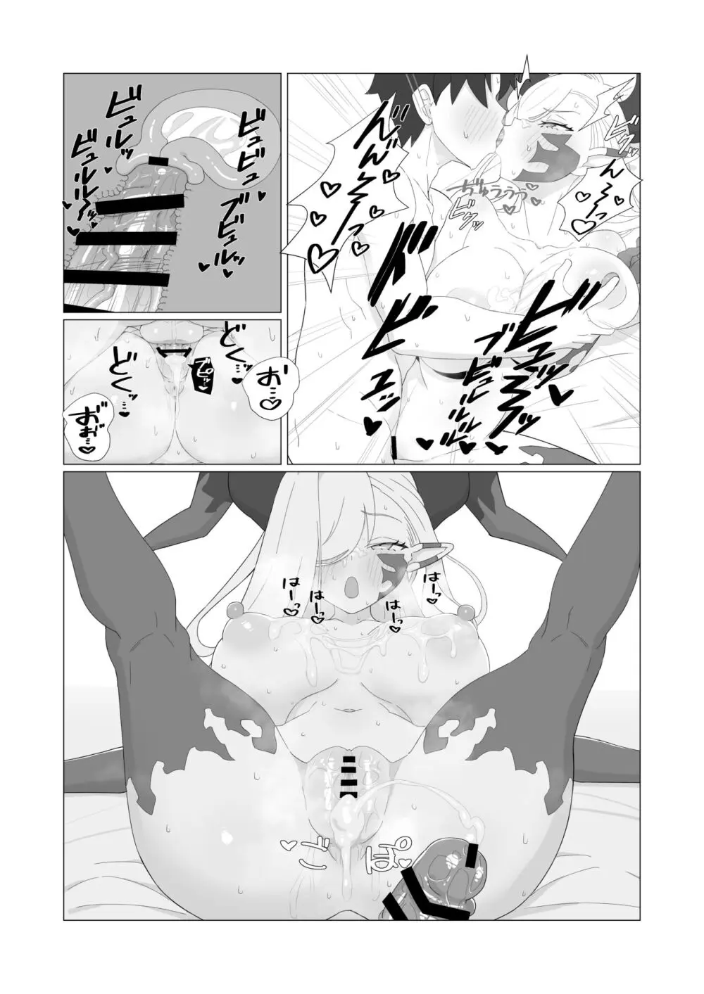 妖妃特権 Page.27