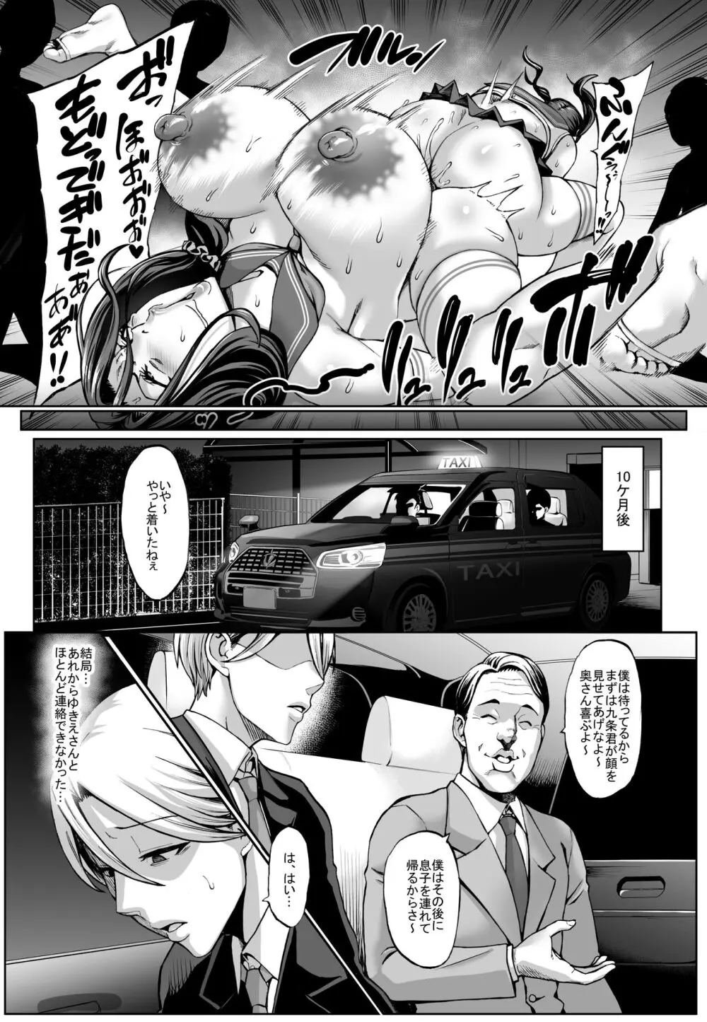 お前の母ちゃんイクときの顔すげぇブスだぞｗ3 Page.19