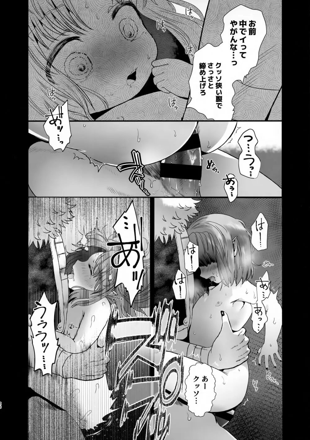 ごほうび Page.26