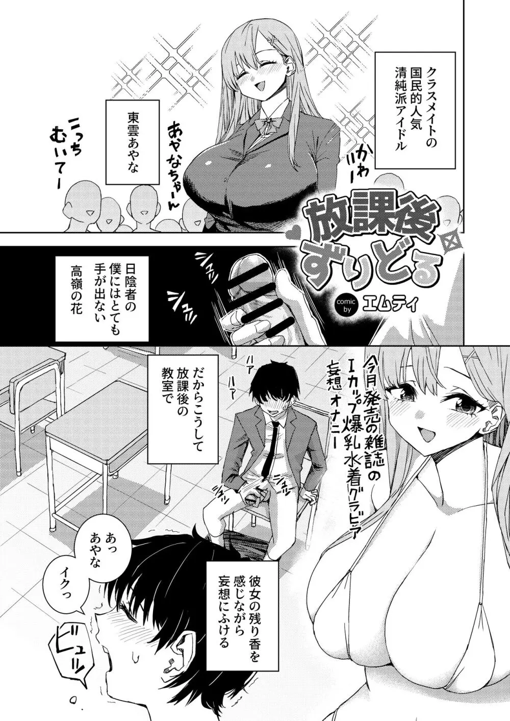 パイズリ専門雑誌『絶対乳挟射』Vol.5 Page.127