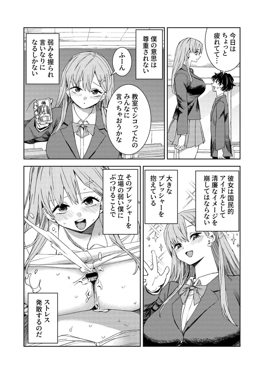 パイズリ専門雑誌『絶対乳挟射』Vol.5 Page.132