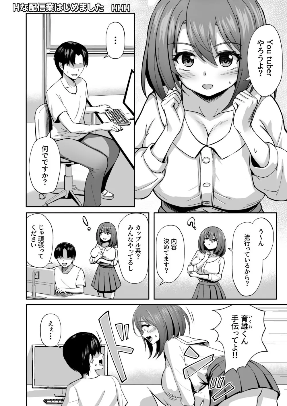 パイズリ専門雑誌『絶対乳挟射』Vol.5 Page.24