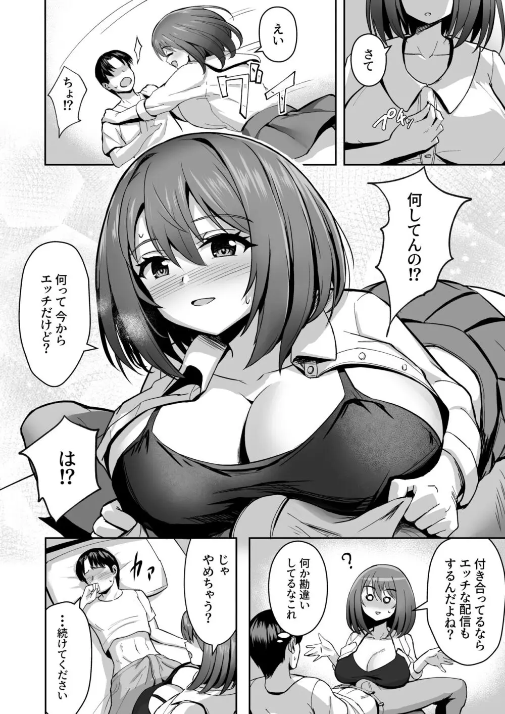 パイズリ専門雑誌『絶対乳挟射』Vol.5 Page.26