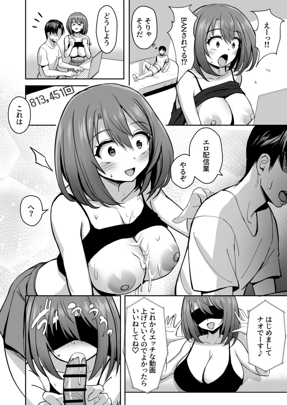 パイズリ専門雑誌『絶対乳挟射』Vol.5 Page.30