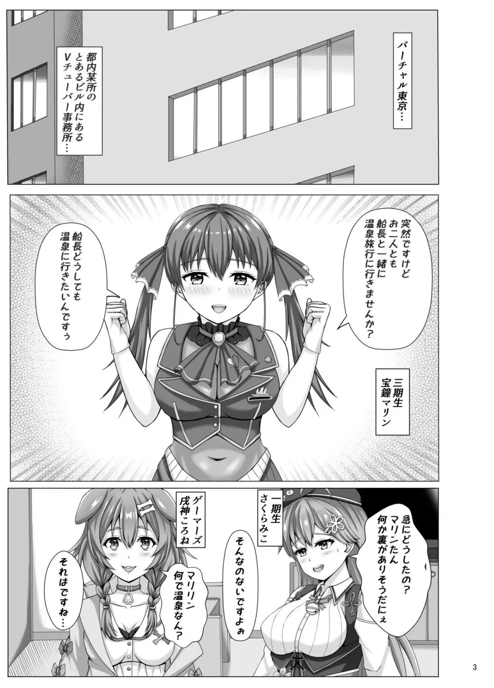 パインアップル味じゃないんだわ Page.3