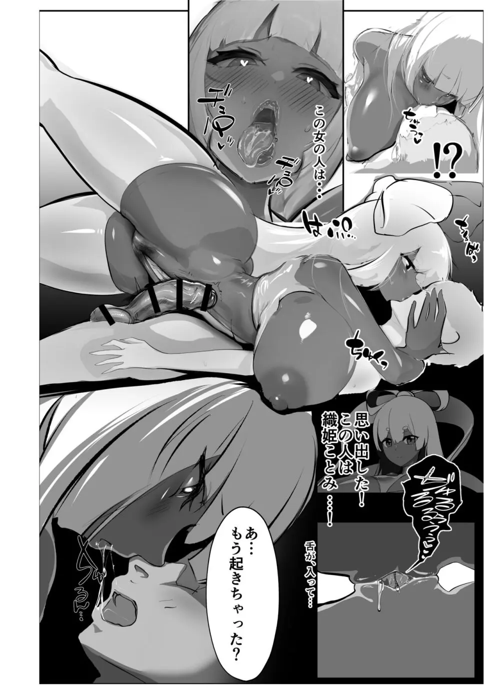 淫妖奇術競 四巻 Page.3