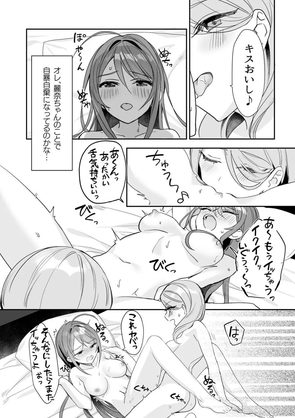 TSきょうだい 3 Page.13