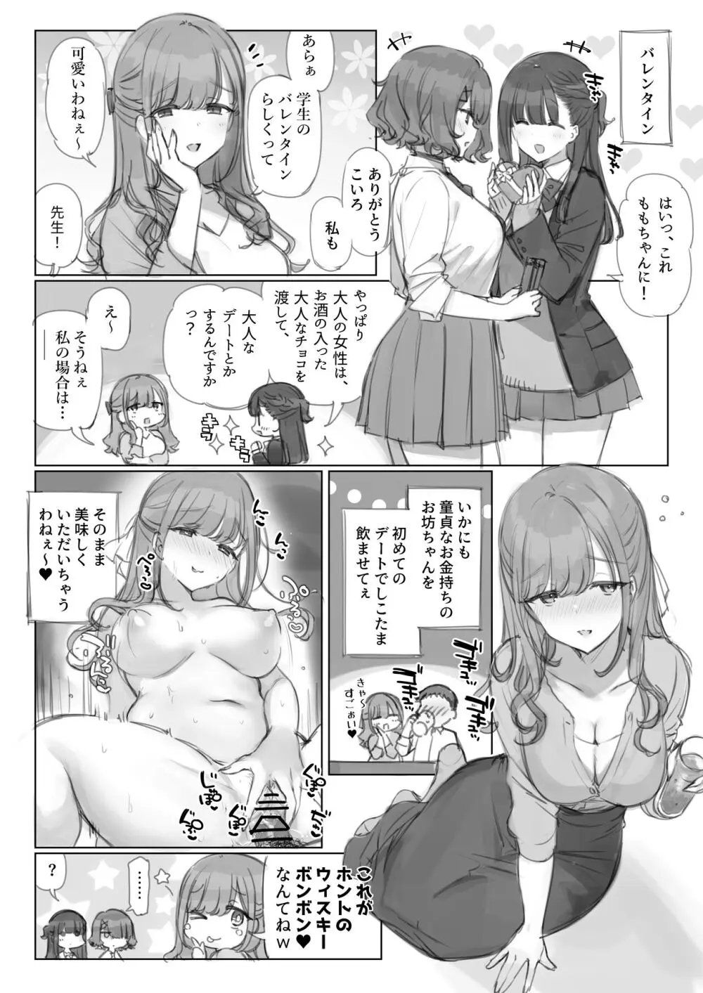 満開開花劇場 Page.44