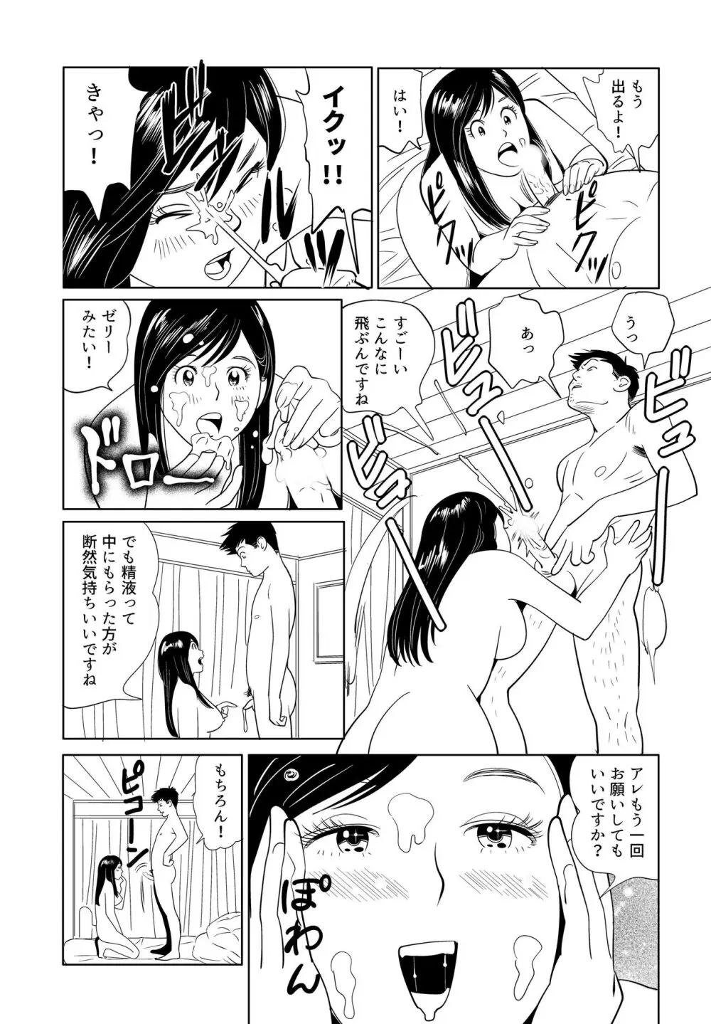 Sex Education Page.38