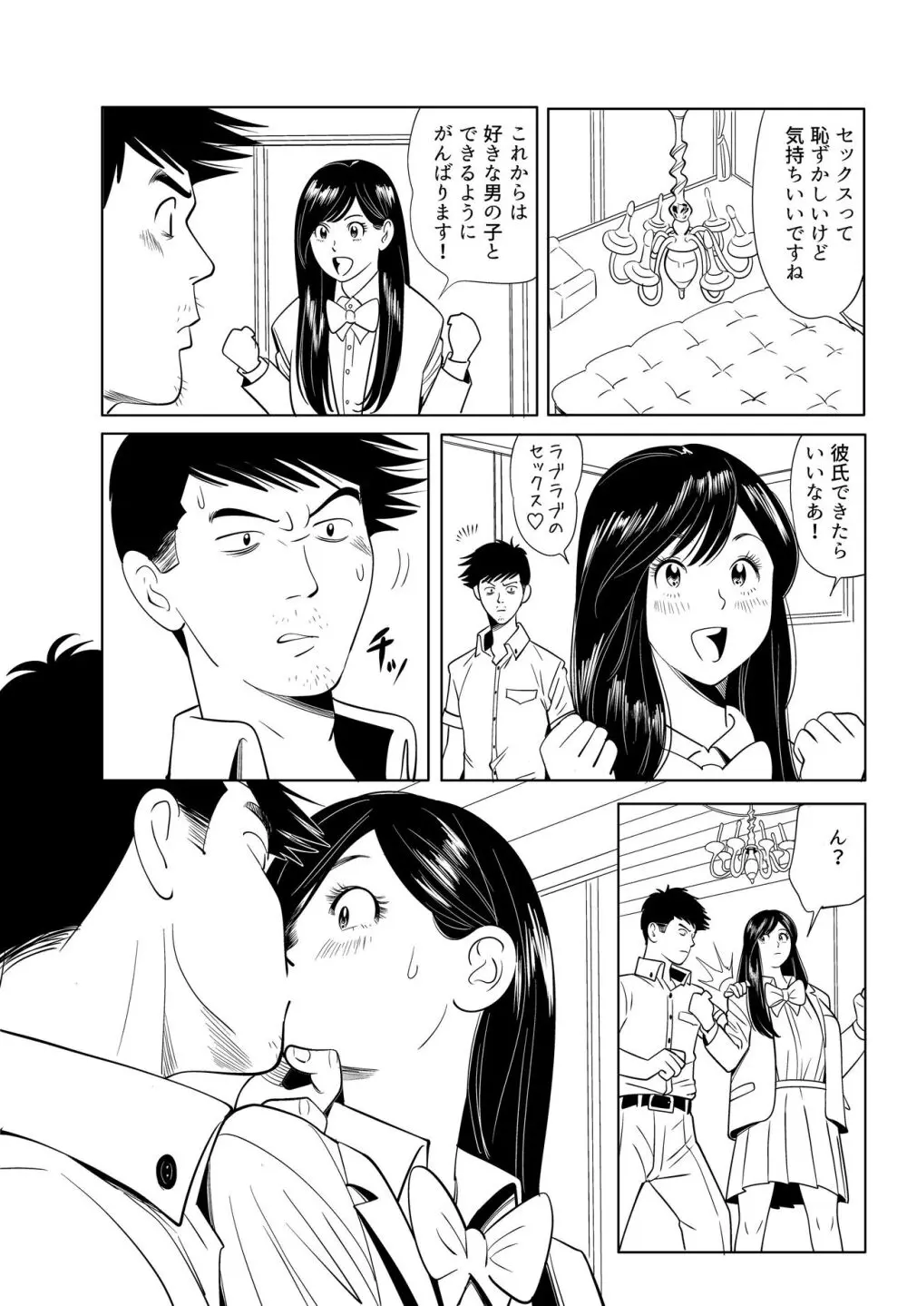 Sex Education Page.41