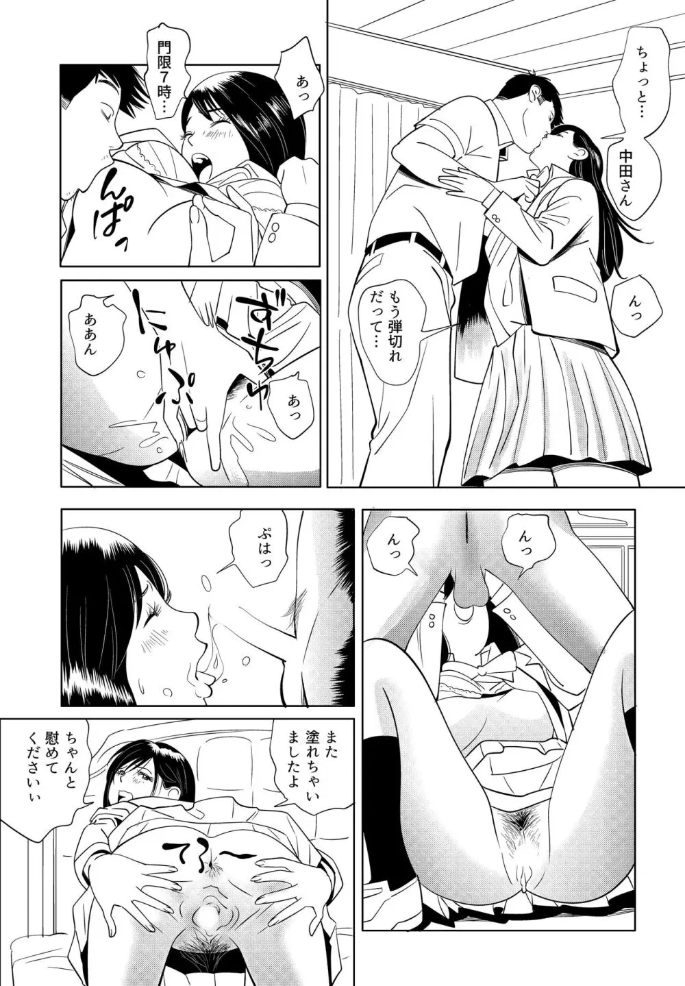 Sex Education Page.42