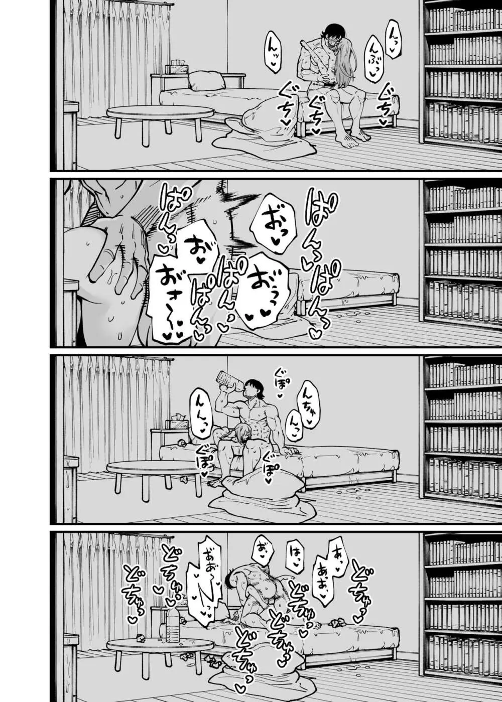 全部お姉ちゃんのせいだから Page.35