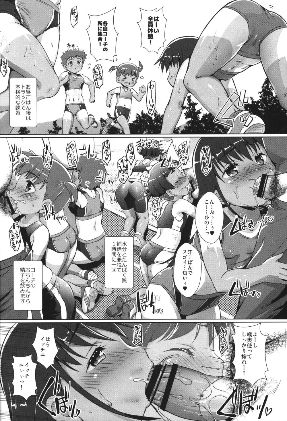 色欲女児6 Page.15