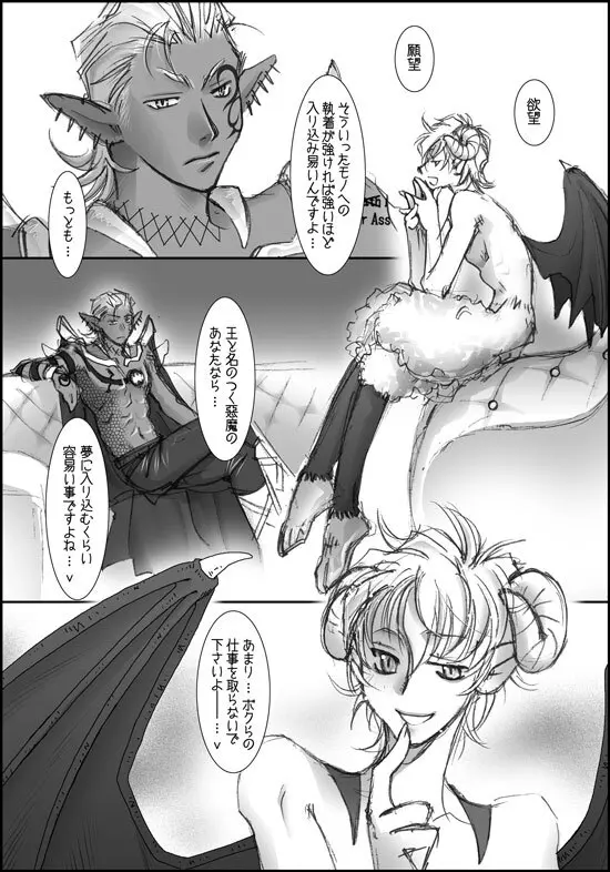 バレンタインにイチャイチャするよ！ Page.13