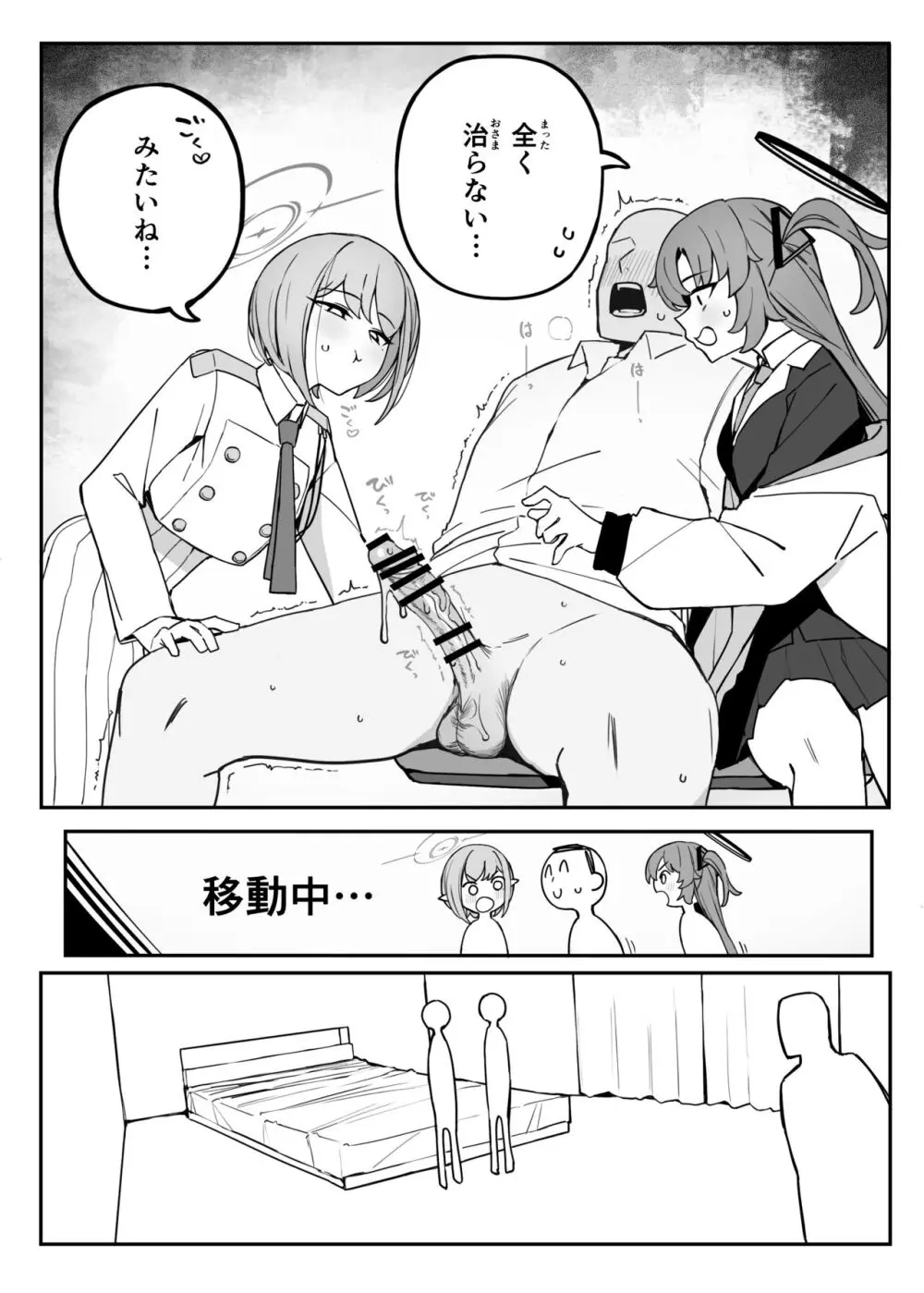 総決算と算術使い Page.10