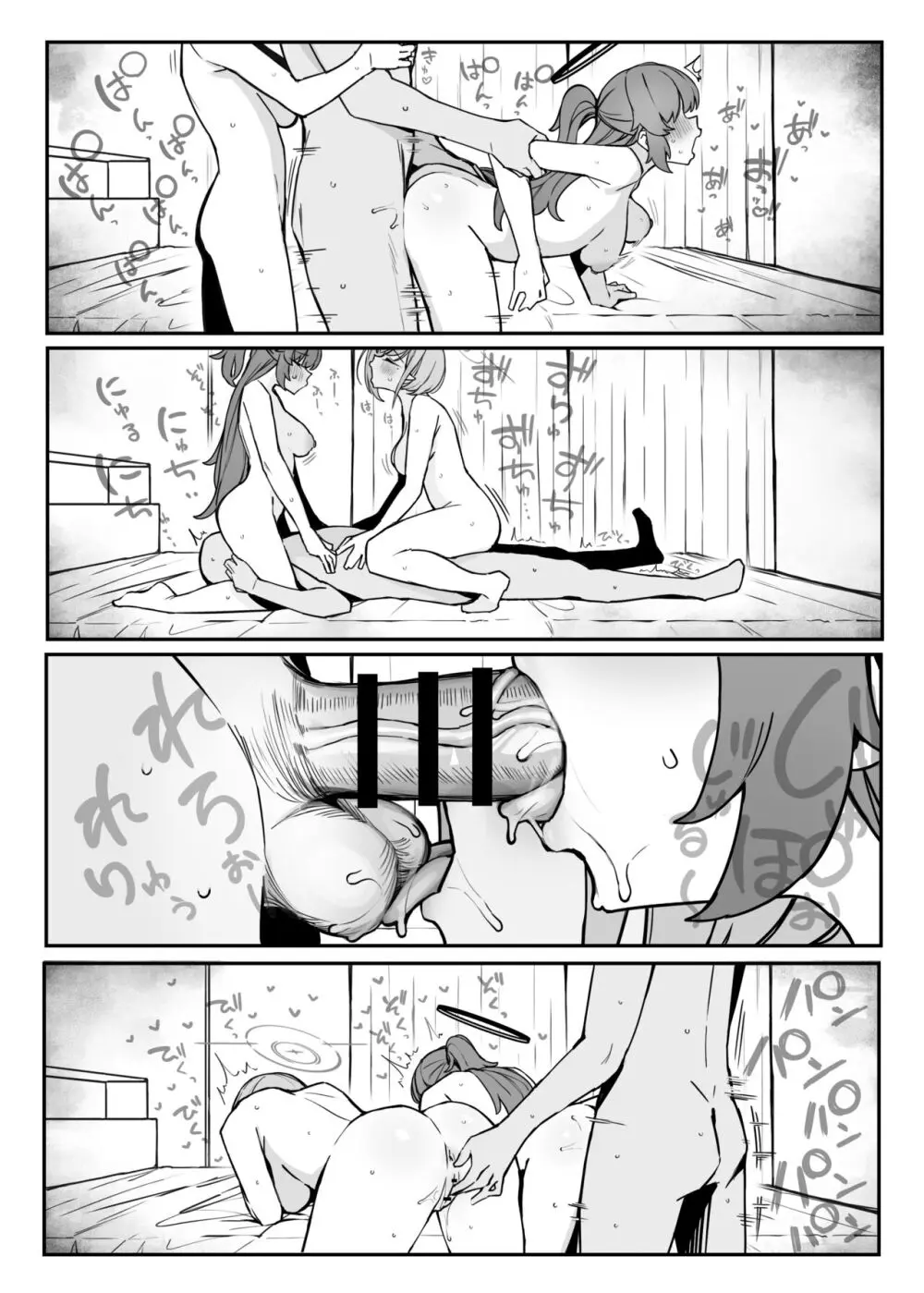 総決算と算術使い Page.15