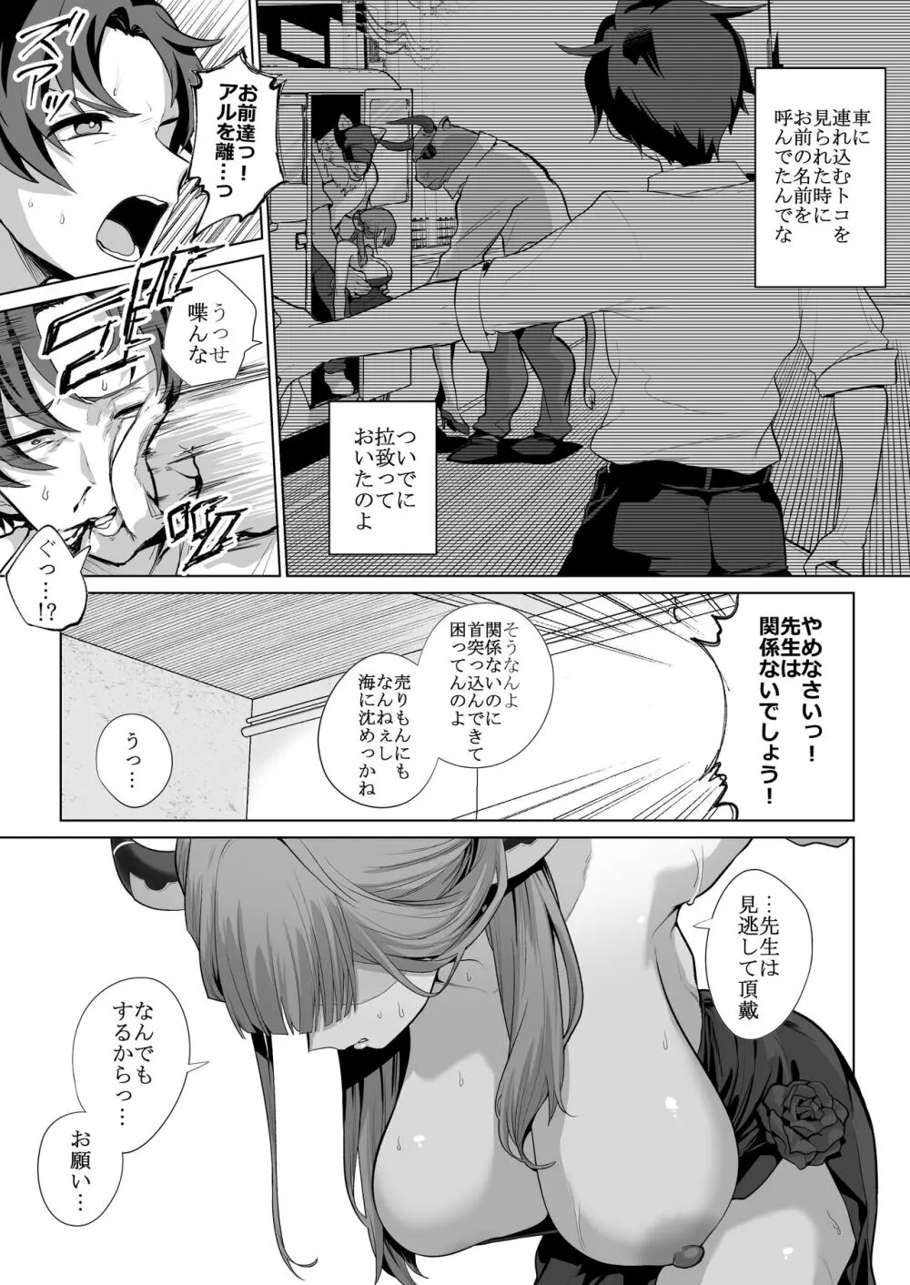 便器屋69 Page.10