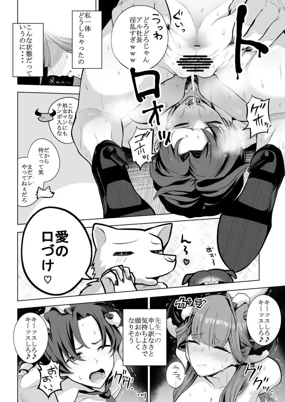 便器屋69 Page.15