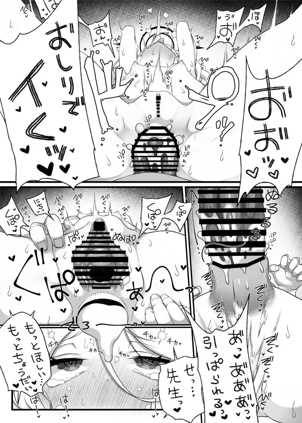 ヒナちゃんがいいんだよ!!2 Page.20