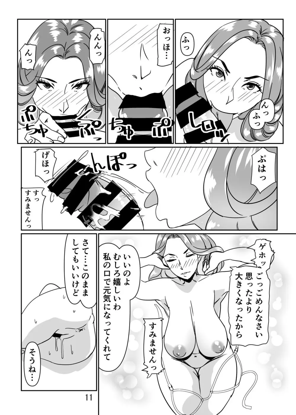 プールサイドで先生達と楽しんでます2 Page.11