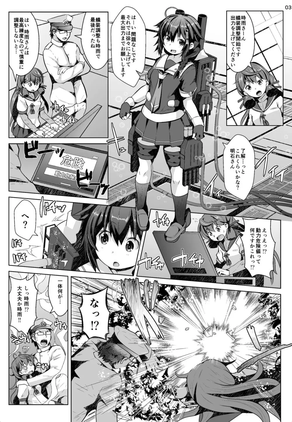 コガタシグレ Page.2