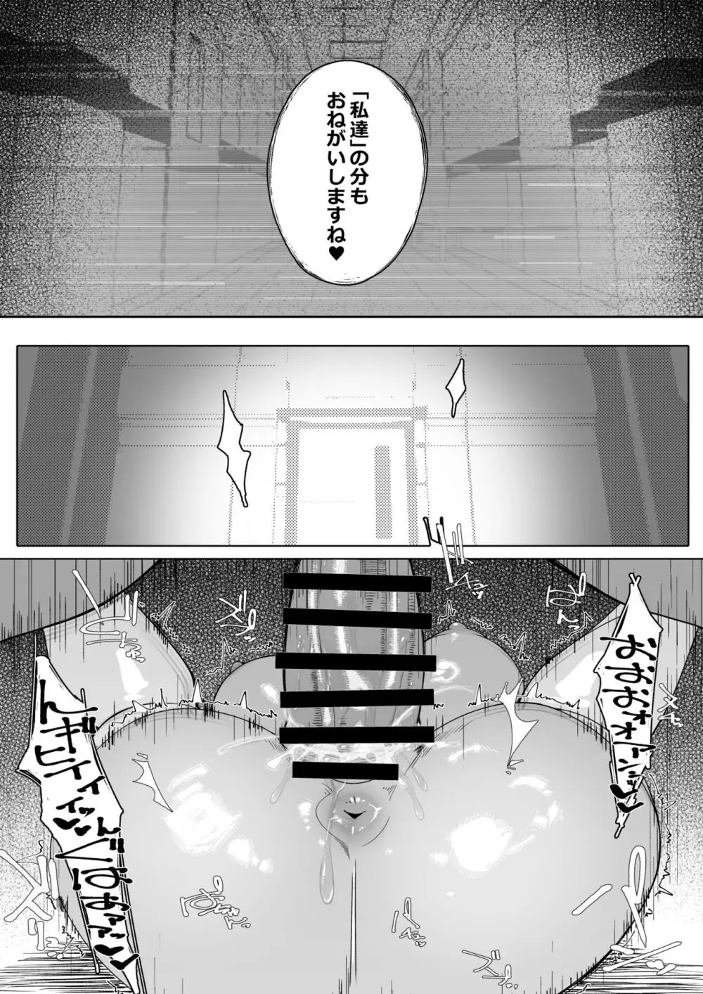 エリクシールチェッカー Page.12