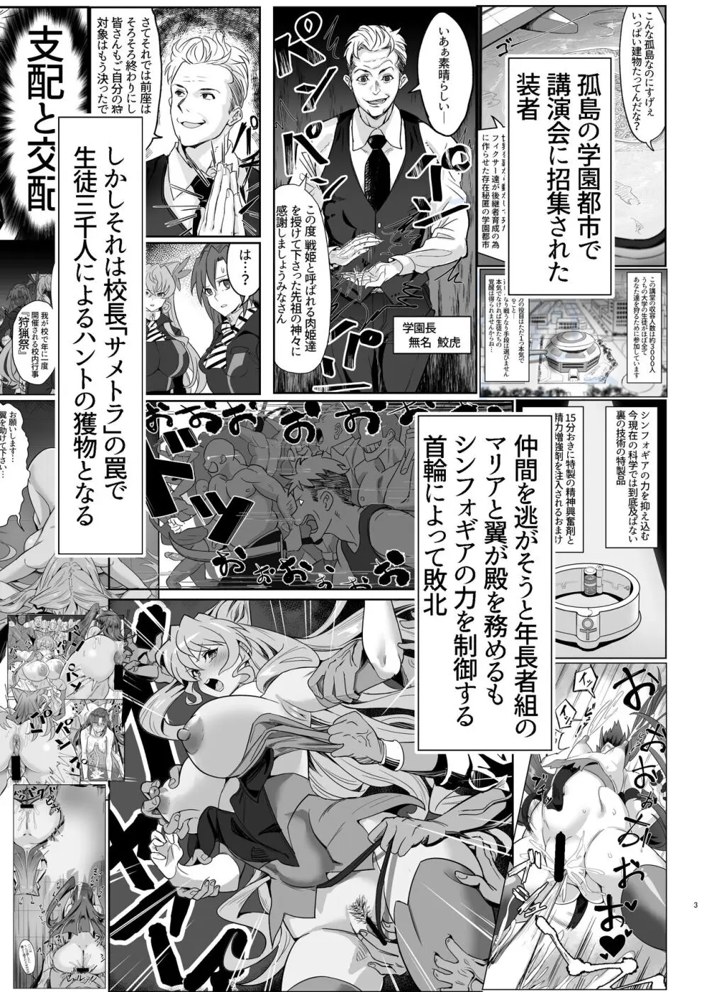 調と切歌の同時絶頂ユニゾン教室 Page.3