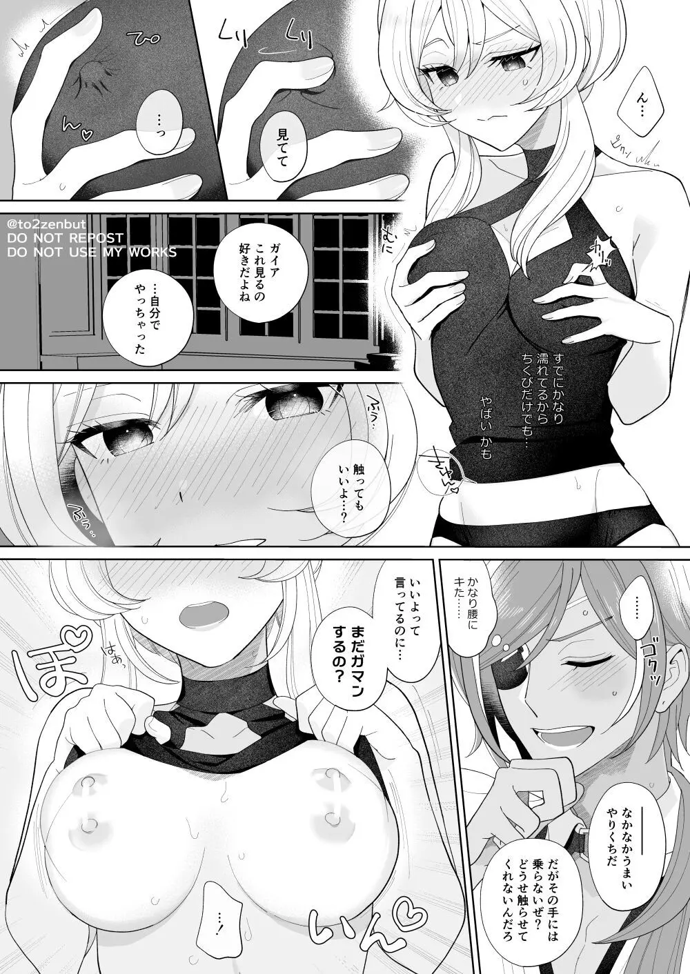 いじっぱりドランカー Page.14