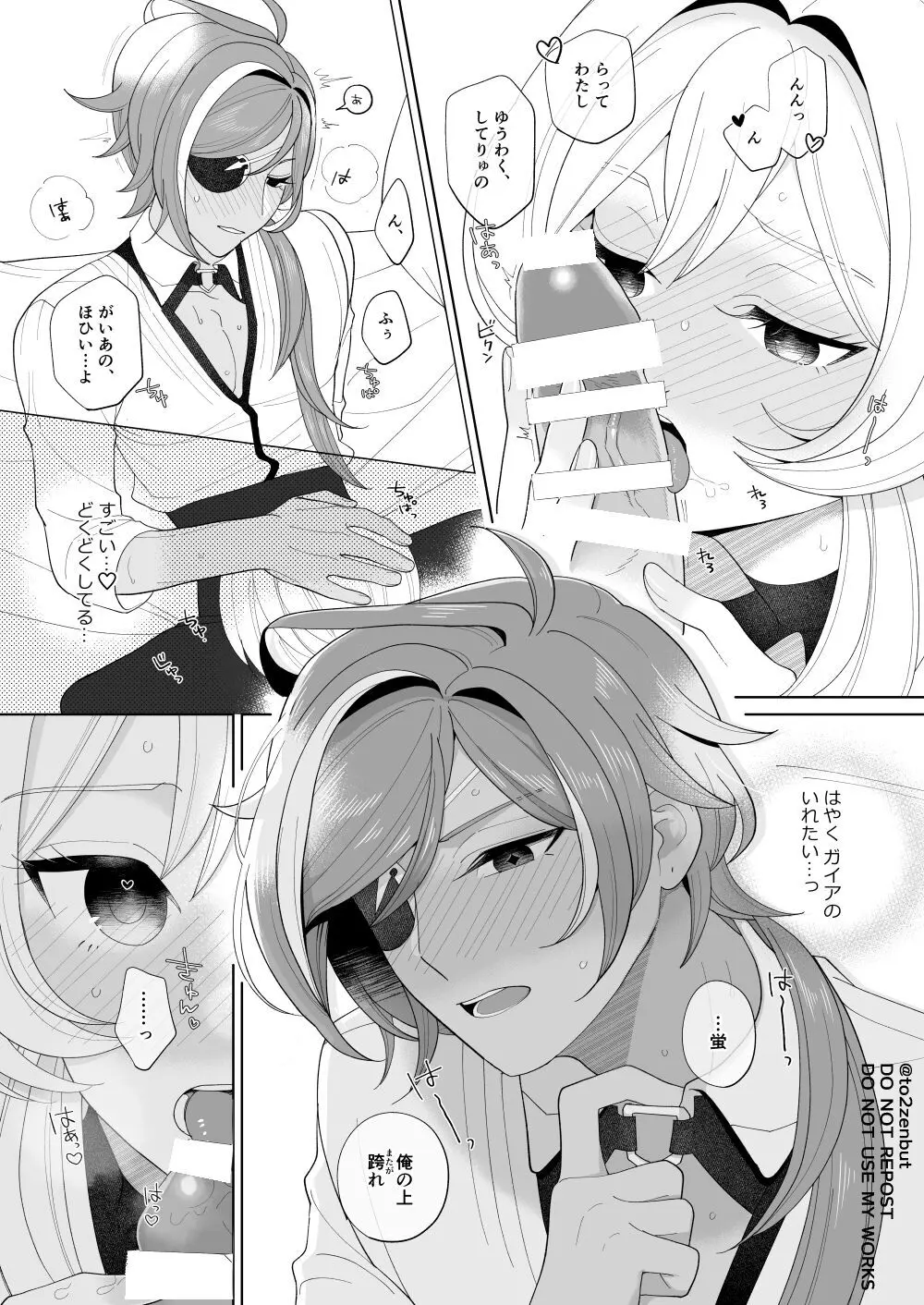 いじっぱりドランカー Page.20