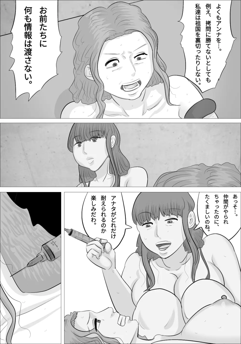 男体化され、オナニーにハマってしまう女たち Page.17