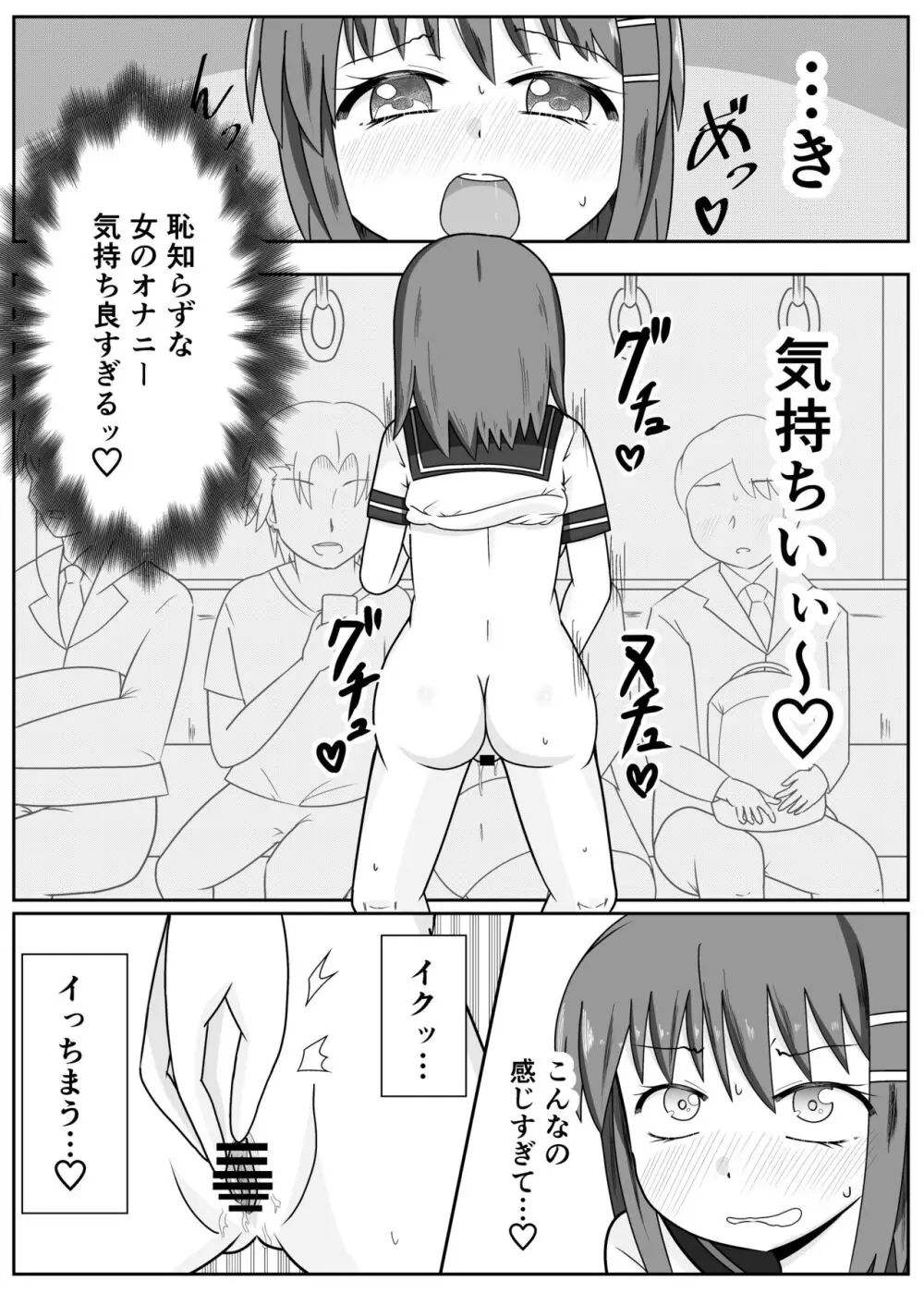 憑依カタログ～女のカラダが乗っ取られまくる合同本～ Page.126