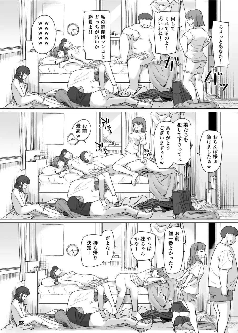 憑依カタログ～女のカラダが乗っ取られまくる合同本～ Page.161