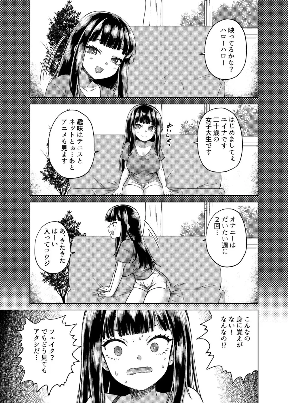 憑依カタログ～女のカラダが乗っ取られまくる合同本～ Page.168