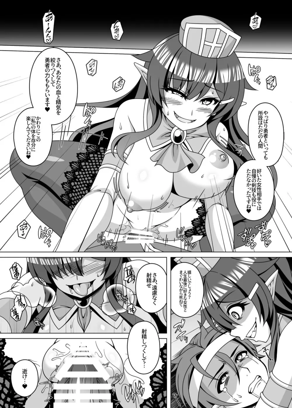 憑依カタログ～女のカラダが乗っ取られまくる合同本～ Page.96