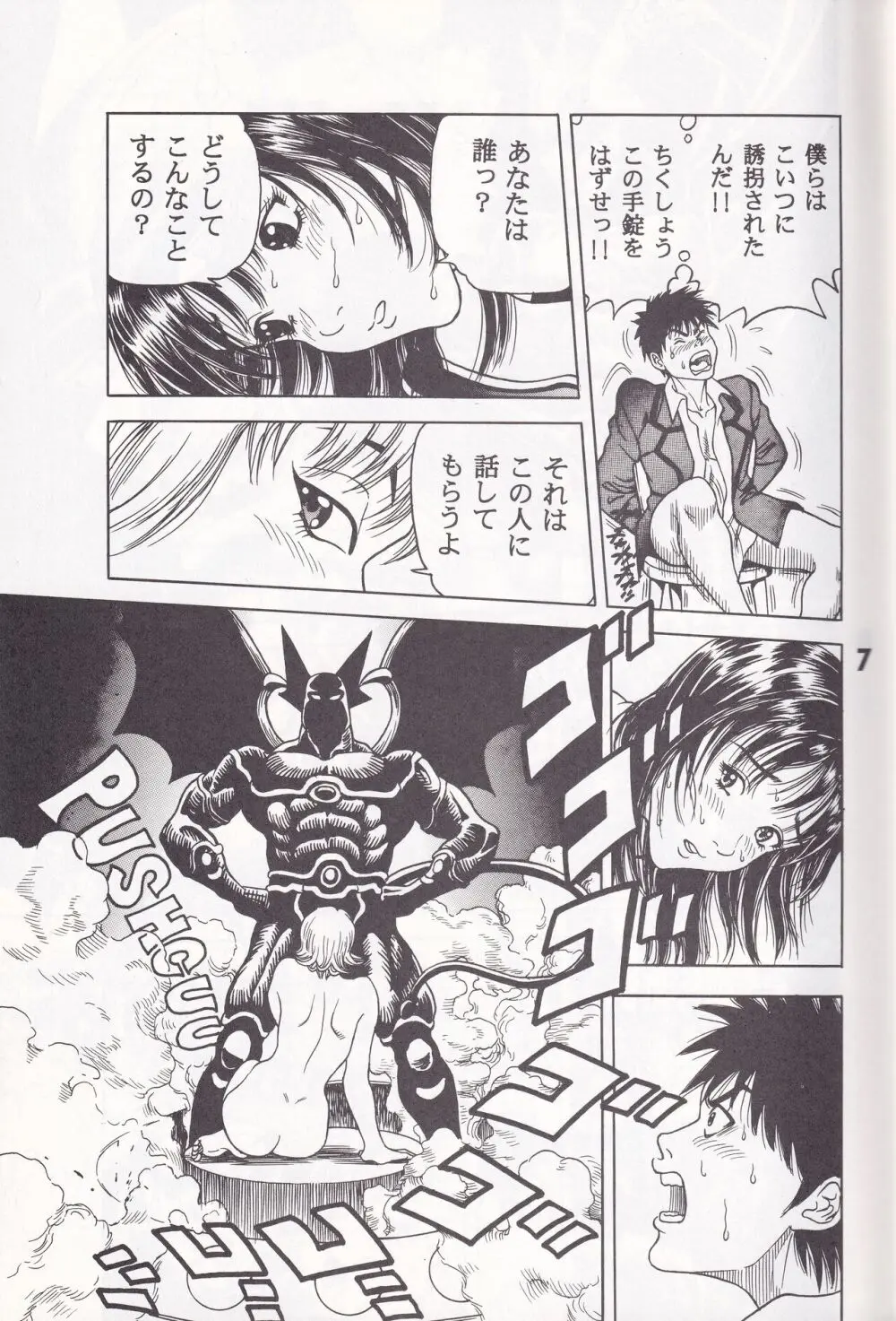 K''s - Katsura Masakazu Selection Page.6