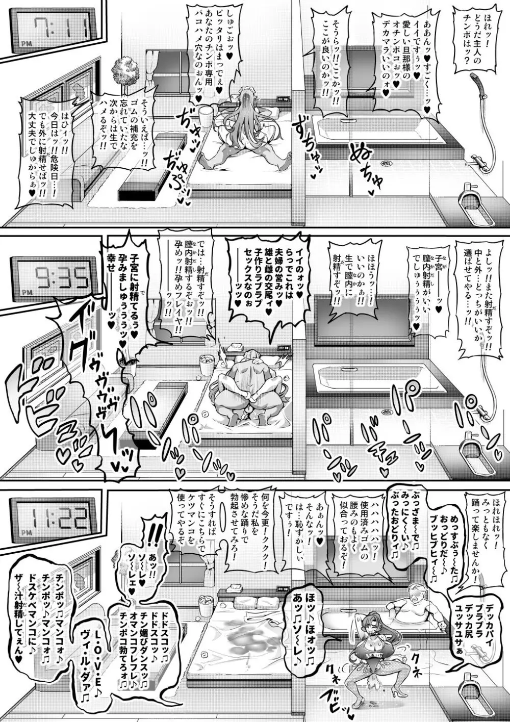 討魔戦姫セシリアIF ~フレイヤとヴィルダーの変態合宿~ Page.22