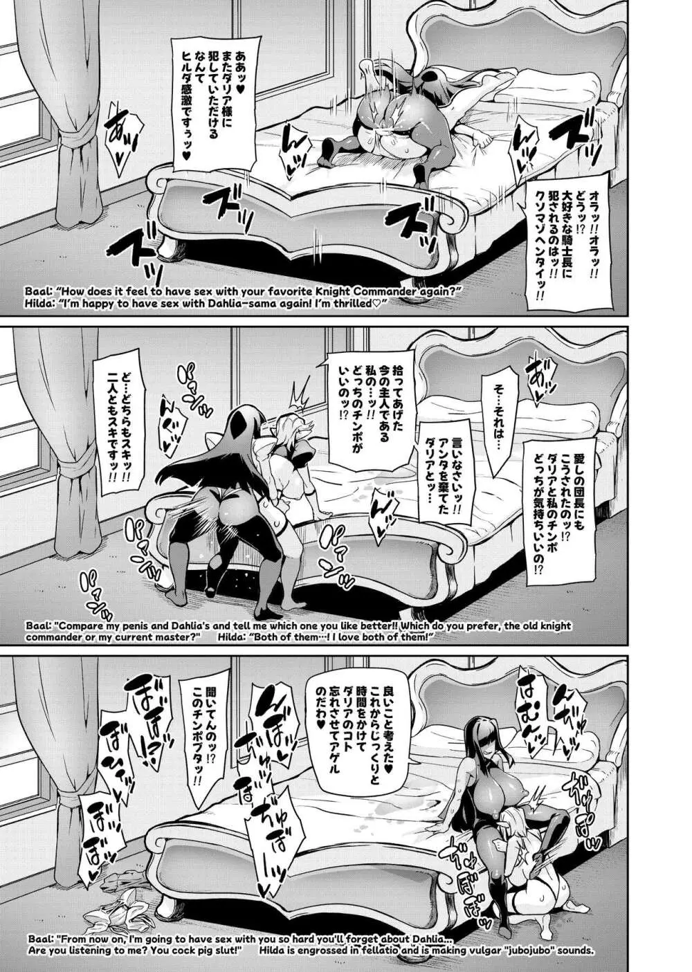 討魔戦姫セシリアIF ~Lord of the Flies~ Page.92