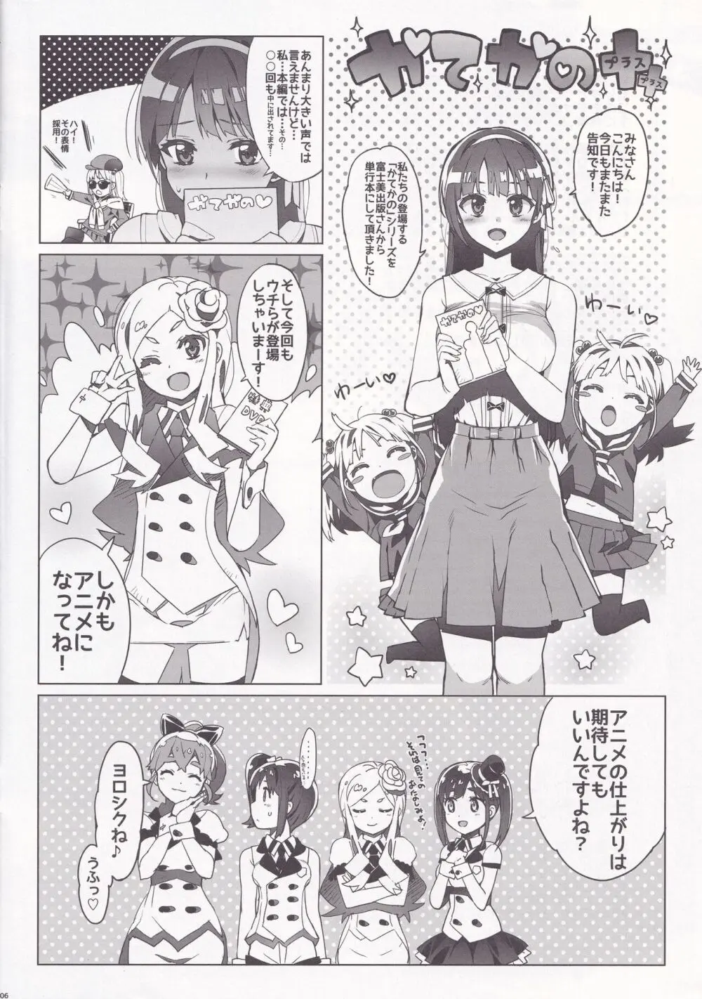 たくじ通信2014ふゆ Page.6