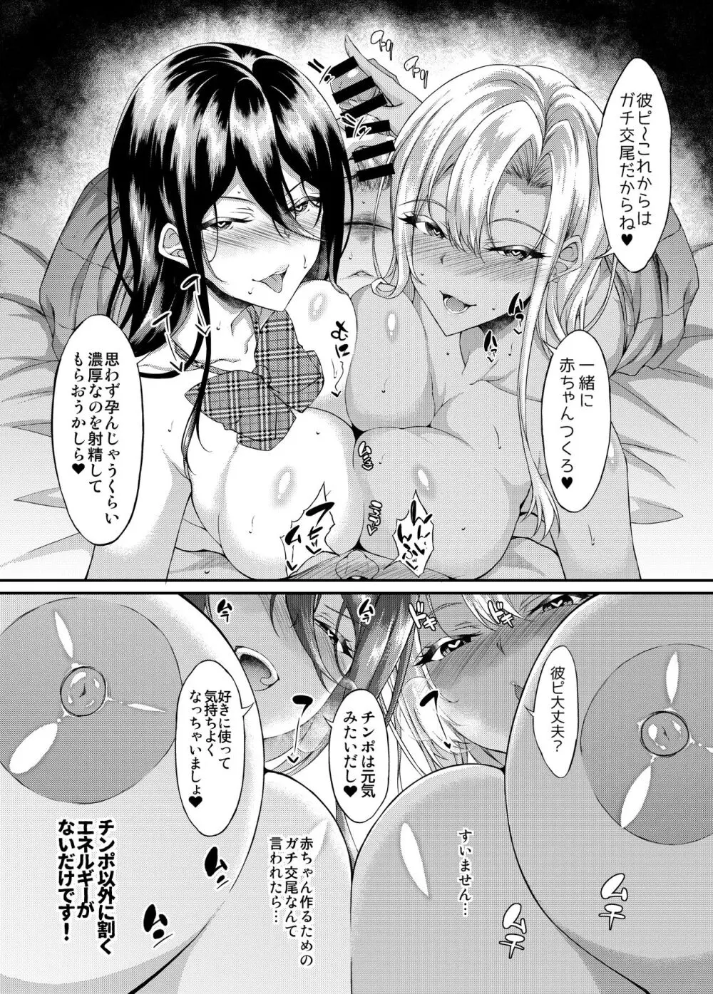 家出JKちゃんを泊めてあげたら僕の家がヤリ部屋に4 Page.27