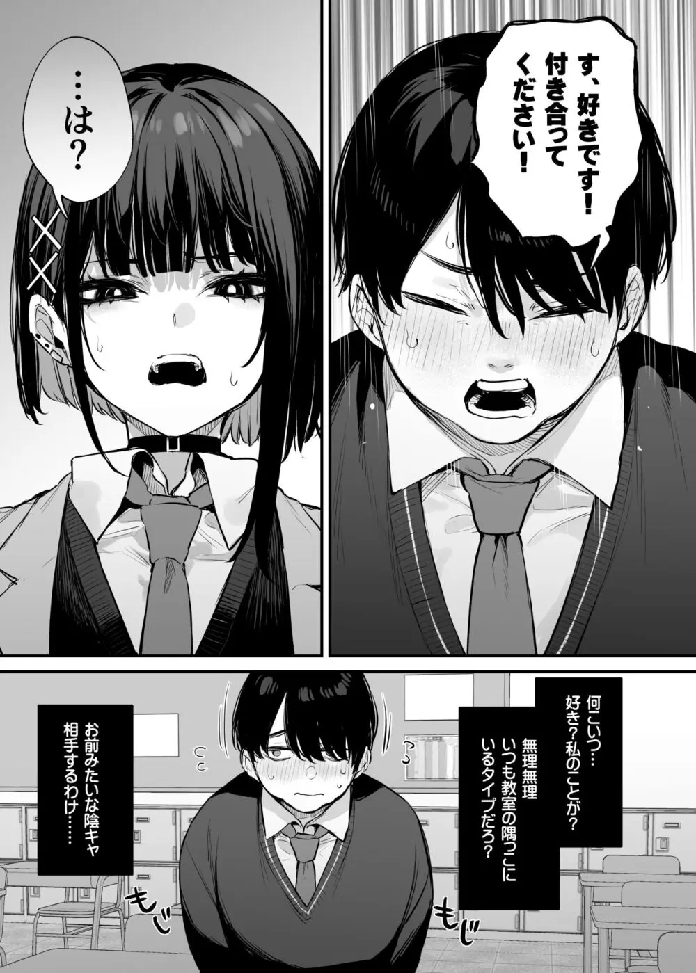 これはただの食事だからっ! + 電子版限定漫画 Page.8