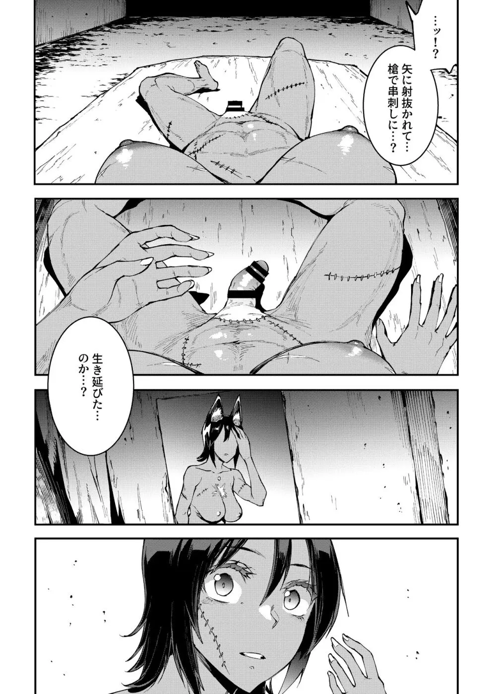 ふたなり剣舞士ジャシム全集 Page.126